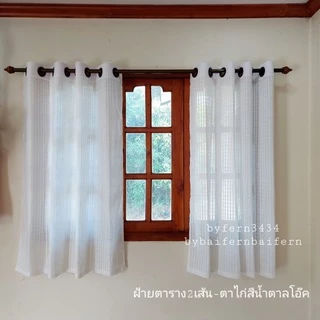 ผ้าม่านผ้าฝ้าย สไตล์มินิมอล แบบเจาะตาไก่ (TK1.)