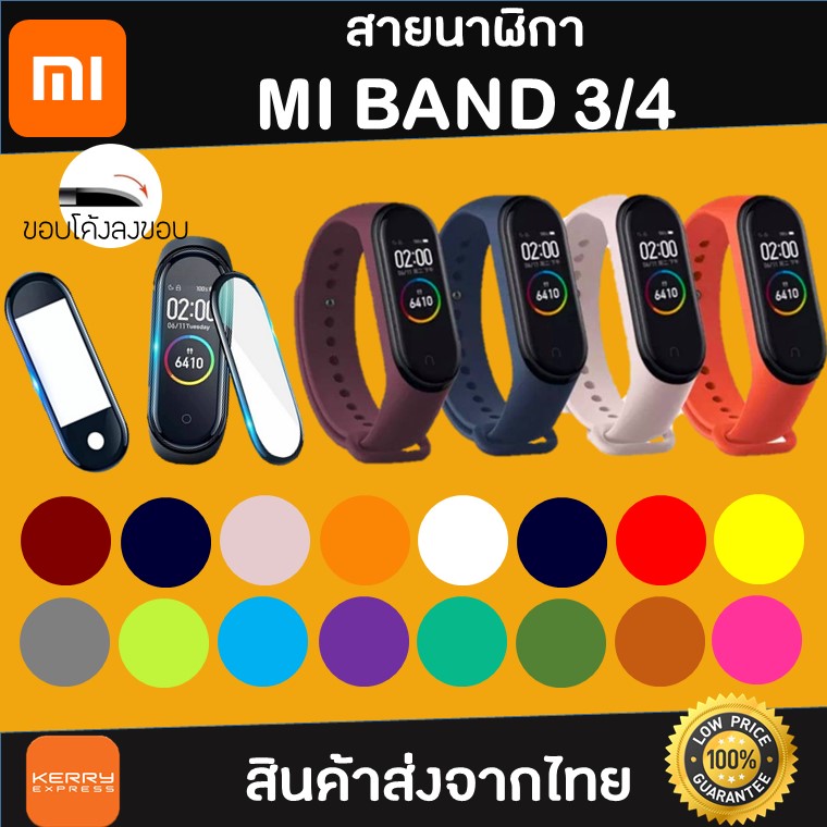 สาย Mi band 3 สาย Mi band 4 สายซิลิโคน mi band 4 สำรองmi3/4