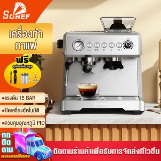 เครื่องชงกาแฟ เครื่องตีฟองนมในครัวเรือนสไตล์อิตาลีเต็มรูปแบบ เครื่องบดแบบมือ all-in-one เชิงพาณิชย์ขนาดเล็ก