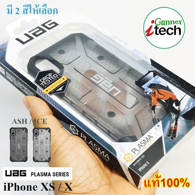 UAG Plasma Series iPhone XS /X Case (ของแท้)