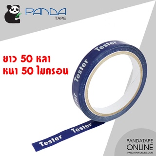 PANDATAPE เทปพิมพ์ Tester สีขาวพื้นสีน้ำเงิน 15 มม. x 50 หลา