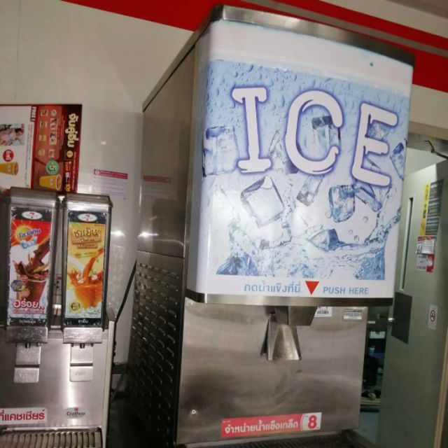 เครื่องผลิตน้ำแข็งเกล็ดพร้อมจ่าย
