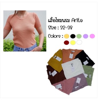 เสื้อไหมพรม Arita แขนสั้นคอวีผ้าร่อง