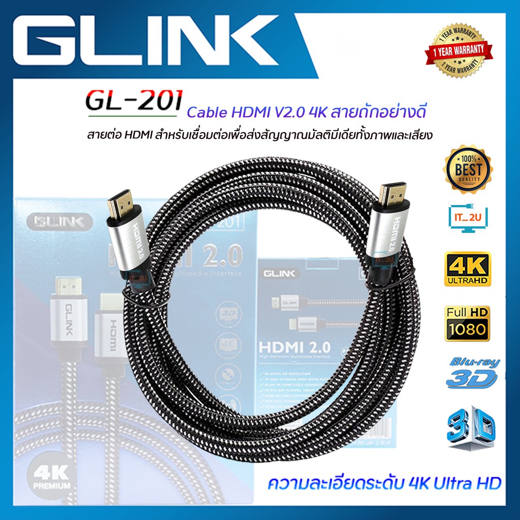 Glink GL-201 Cable HDMI V2.0 4K 15เมตร/20เมตร สายถักอย่างดี สายเชื่อมต่อแสดงผล