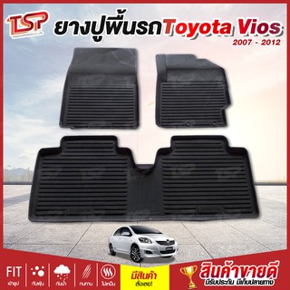 ยางปูพื้นรถยนต์ พรมปูพื้นรถ พรมรถยนต์ แผ่นยางปูพื้น เข้ารูป Toyota Vios ปี 2007 ถึง 2012