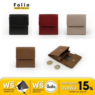 FOLIO รุ่น Myra Coin Bag กระเป๋าใส่เหรียญ ผลิตจากหนังแพะคุณภาพดี ขนาดพกพา