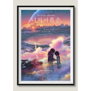 โปสเตอร์หนัง อะนิเมะ Your name