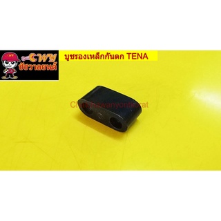 บูชรองเหล็กกันตก TENA 03744