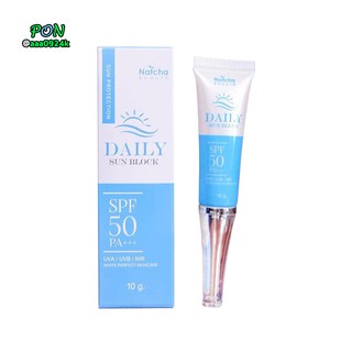 กันแดดโดรโม่ #กันแดดนัชชา #Dromo SPF 50 PA+++