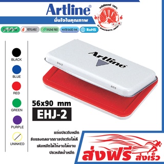 Artline แท่นประทับ เบอร์ 0  สีแดง อาร์ทไลน์ (56x90 มม.) 1 ชิ้น ผ้าไม่ยุบ ใช้งานได้นาน