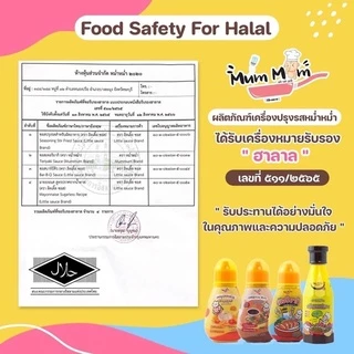 MUMMUM‼️ ซอสเด็ก ผงปรุงรสสำหรับเด็ก Little Sauce สำหรับเด็กทานยาก อาหารสำหรับเด็ก