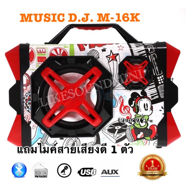 ลำโพง MUSIC DJ M-M16K ลำโพงเสียงเบสดีแถมไมค์สาย BLUETOOTH USB ลำโพงบลูทูธ ตู้ช่วยสอน ลำโพงช่วยพูด ลำ