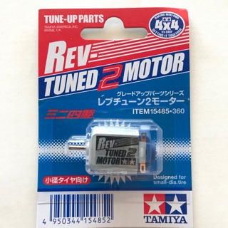 ITEM# 15485 JR REV-TUNED 2 MOTOR Tamiya แท้