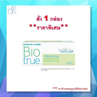 Bausch &amp; Lomb Biotrue One day คอนแทคเลนส์รายวัน