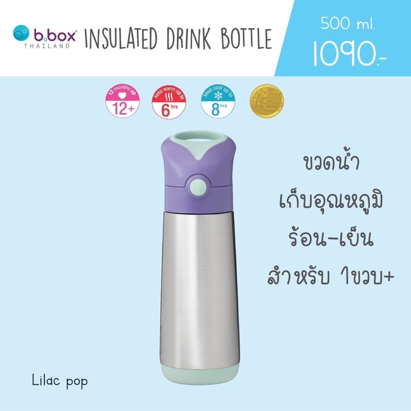 Bbox Insulated Drink Bottle 500ml ขวดน้ำแสตนเลสเก็บอุณหภูมิร้อน-เย็น 3 ชั้น ขนาด500มล. ราคา 1.090บาท - รูปที่ 4