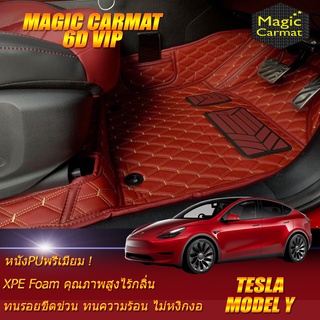 Tesla Model Y 2021-รุ่นปัจจุบัน Sedan Set B (เฉพาะห้องโดยสาร2แถว) พรมรถยนต์ Tesla Model Y พรม6D VIP Magic Carmat