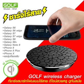 GOLF WQ1 (Wireless Charger) ที่ชาร์จสมาร์ทโฟนแบบไร้สาย ดีไซน์สวยหรู ดูทันสมัย