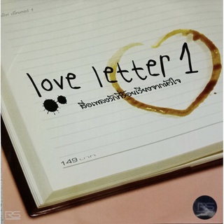 CD Love Letter 1 สื่อเพลงรักที่ร้อยเรียงจากหัวใจ