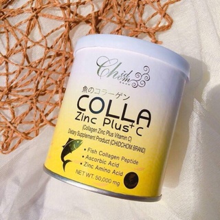 คอลลา ซิ้งค์ พลัส ซี ลบรหัสใต้กระป๋อง Colla ZincPlus+c 🍃💖คอลล่าซิ้งค์พลัสซี💖🍃