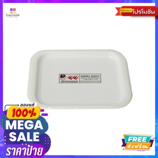 ถาดเหลี่ยม เล็ก ขาวPN241SQUARE TRAY SMALL WHITE PN241