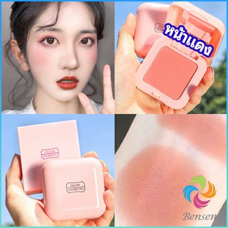 Bensen บลัชออนปัดแก้มโทนส้ม ชมพูพีช ปรับหน้าขาวสว่าง มีออร่า blush