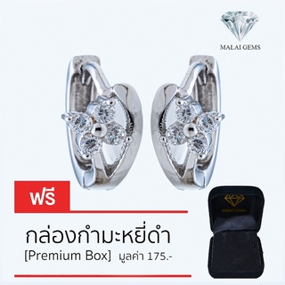 Malai Gems ต่างหูเพชร เงินแท้ Silver 925 เพชรสวิส CZ เคลือบทองคำขาว รุ่น 075-2E16393 แถมกล่อง ต่างหูCZ ต่างหูเงินแท้