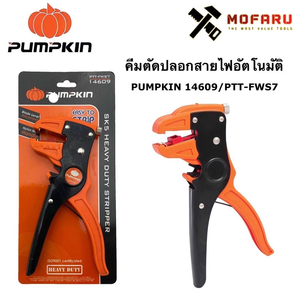 คีมตัดปลอกสายไฟอัตโนมัติ PUMPKIN 14609 PTT-FWS7