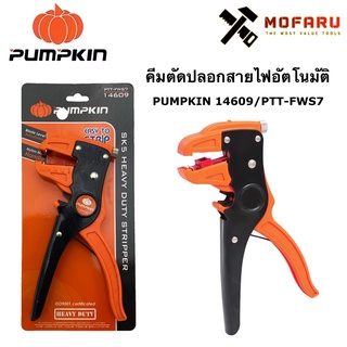 คีมตัดปลอกสายไฟอัตโนมัติ PUMPKIN 14609  PTT-FWS7