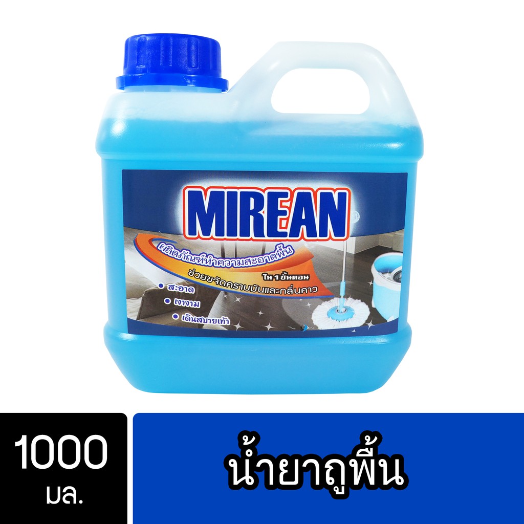 Mirean น้ำยาถูพื้น 1000มล. (สีน้ำเงิน) พื้นไม้ ลามิเนต หินอ่อน หินขัด กระเบื้อง( Floor Cleaner )