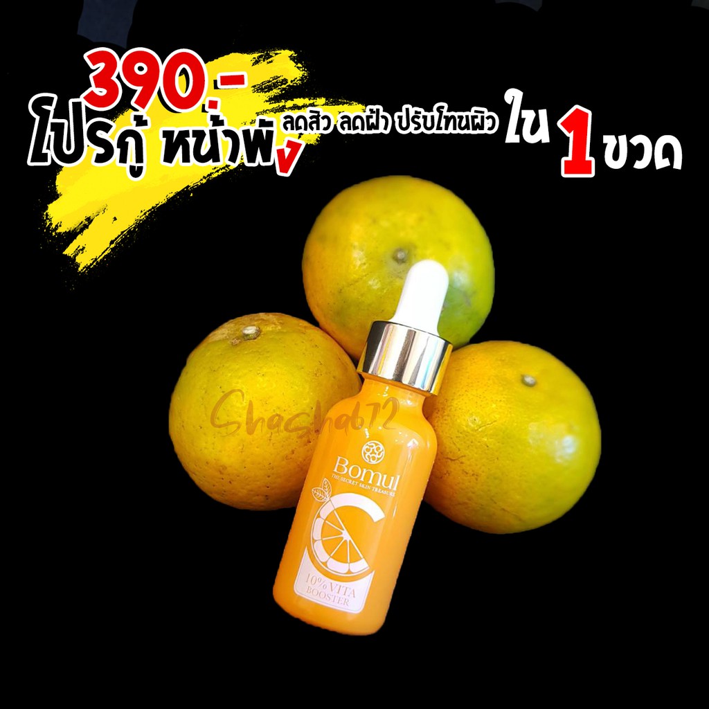 New++ ⚡Promotion  Free delivery⚡ Bomul 10% Vita Booster &gt;Vitamin C concentrate From mandarin ((100% genuine)) 🛫