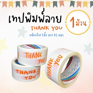 (1ม้วน) เทปพิมพ์ลาย THANK YOU