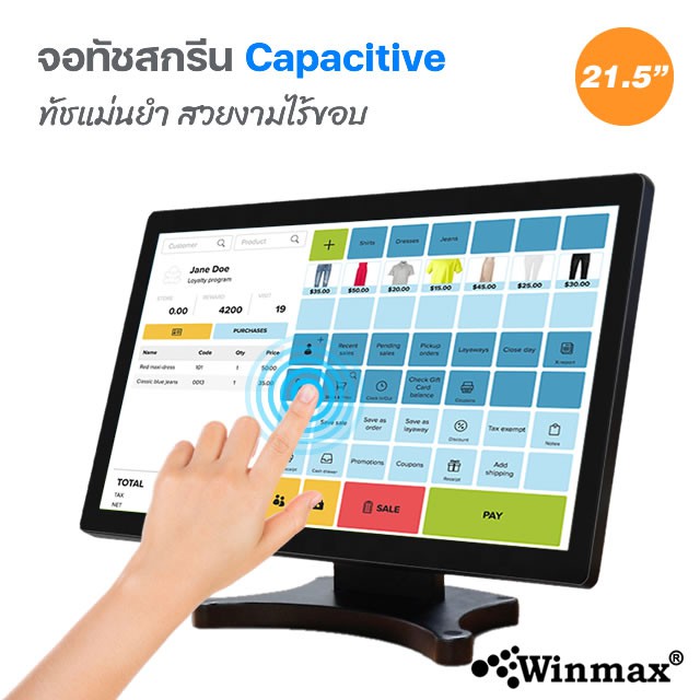 จอทัชสกรีนคอมพิวเตอร์ จอสัมผัสแบบ Capacitive 21.5 นิ้ว