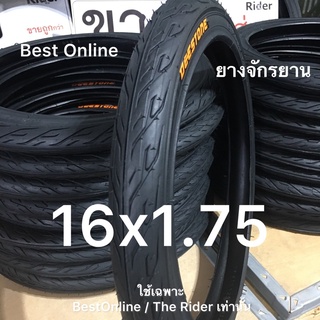 ยางนอก ยางใน 16x1.75 ( 47-305 ) ยาง 16" 16นิ้ว 16 16 x 1.75 16* 16x ยาง16 1.90 2.125 ยางจักรยาน รถพับ ยางรถเด็ก Deestone