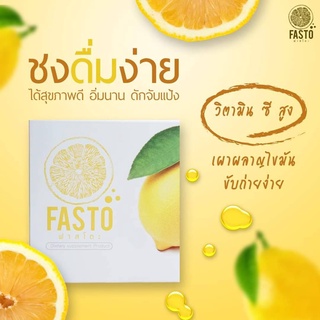 FASTO ฟาสโตะ น้ำมะนาวชงดื่มง่าย ได้สุขภาพ วิตามินซีสูง 1 กล่อง บรรจุ 15g.*7ซอง