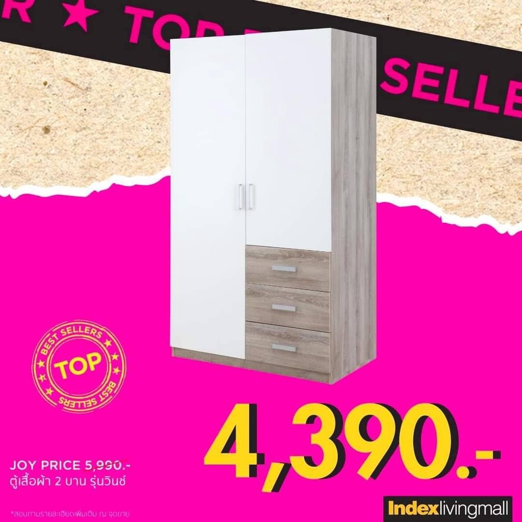 ตู้เสื้อผ้า จาก INDEX 2 บานประตู รุ่น VINCE NT/WT-M กว้าง 100 * ยาว 57 * สูง 180 ซม.