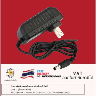 Adapter 5V 2A แหล่งจ่ายไฟ 5V 2A หัวต่อ 5.5x2.1mm สำหรับ Arduino