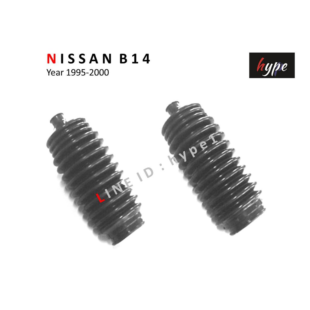 *** SET *** กันฝุ่นแร็คพวงมาลัย ยางหุ้มแร็ค นิสสัน Nissan B14 ปี 1995 - 2000 ( 1 คู่ )