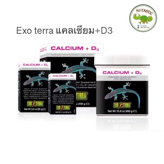 Exo Terra Calcium + D3 Powder Supplement แคลเซียมชนิดผง ผสมวิตามิน D3 แคลเซียมสัตว์เลื้อยคลาน