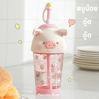 🥤พร้อมส่ง🥤• 𝗣𝗶𝗴𝗴𝘆 𝗪𝗮𝘁𝗲𝗿 𝗕𝗼𝘁𝘁𝗹𝗲 • 🐷 ขวดน้ำ กระบอกน้ำ หมูน้อย อู๊ดๆ 🐽 กระติกน้ำ 400 ml