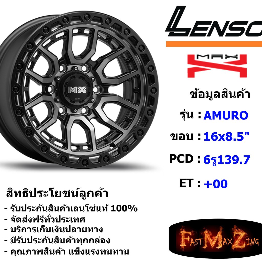 Lenso Wheel MAX-AMURO ขอบ 16x8.5" 6รู139.7 ET+00 สีPBKF แม็กเลนโซ่ ล้อแม็ก เลนโซ่ lenso16 แม็กรถยนต์ขอบ16