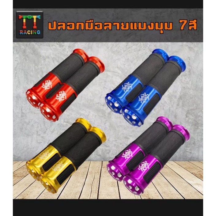 TT RACING ปลอกมือ(ลายแมงมุม) ใส่ได้ทุกรุ่น/1คู๋ | Shopee Thailand