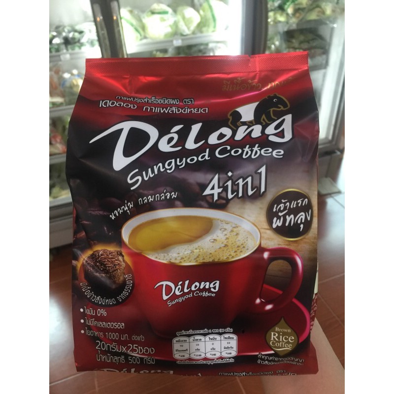 มีราคาส่ง กาแฟข้าวสังข์หยด4in1เดอลอง