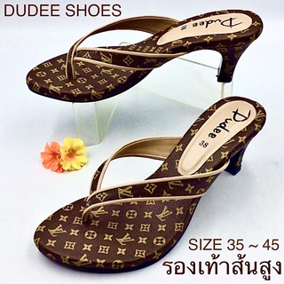 รองเท้าส้นสูงแบบหนีบ (SIZE 35-45) DUDEE SHOES (ลายหรูหรา)