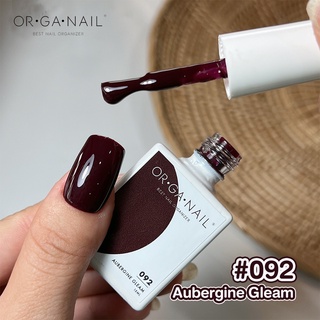 สีเจล OR•GA•NAIL #092 Aubergine Gleam l สีทาเล็บเจล organail สีเจลแดงเข้ม แดงมะเหมี่ยว