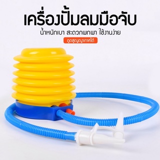 ML-181 เครื่องปั้มลม ปั้มลมมือจับ ที่สูบลมลูกโป่ง แบบปั๊ม แบบเท้าเหยียบ อุปกรณ์ปั๊มลูกโป่ง แบบพกพาสะดวก