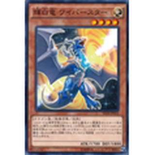 SD28 SD28-JP022 White Dragon Wyverburster Synchron Extreme Common SD28-JP022 0807101418022