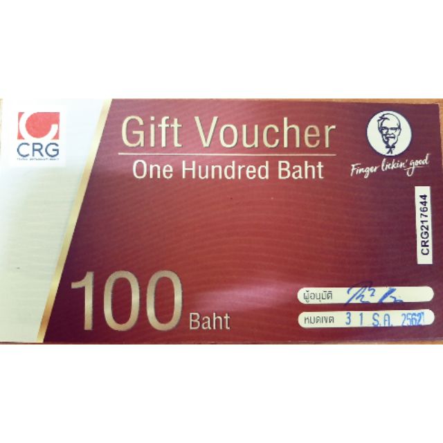 😃😃(มีชำระปลายทาง) Gift voucher KFC มูลค่า 100 บาท