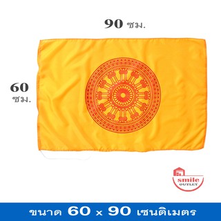 ธงธรรมจักร ธง ศาสนาพุทธ สัญลักษณ์ วัด พุทธศาสนา ขนาด 60x90 ซม. พร้อมเชือกร้อย