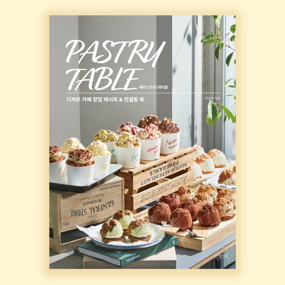 Korea Book Pastry Table: Dessert Cafe Startup Recipe & Consulting Book