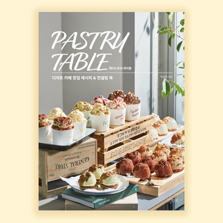 Korea Book Pastry Table: Dessert Cafe Startup Recipe &amp; Consulting Book